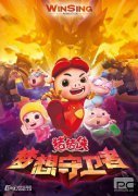 豬豬俠，一個國產動畫超級IP十二年的養(yǎng)成